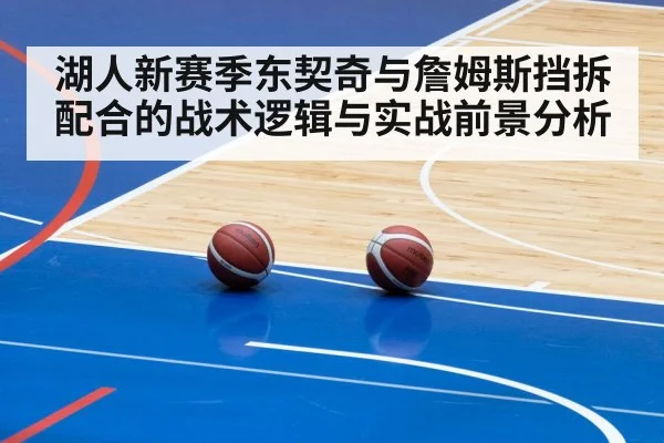 basketball pick and roll action
